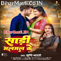 Sari Lalki Leyada Malmal Ke Piya