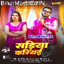 Sariya Kariyawa Na Laila (Hit Matter)