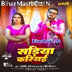 Sariya Kariyawa Na Laila (Hit Matter).mp3