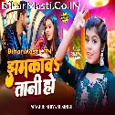 Sariya Pahin Ke Jhamkawatani Ho
