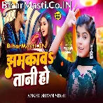 Sariya Pahin Ke Jhamkawatani Ho.mp3
