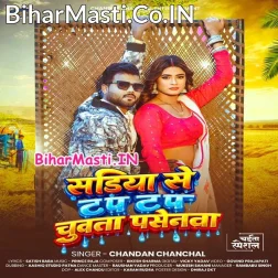 Sariya Se Tap Tap Raja Ho Chuwata Pasenwa