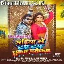 Sariya Se Tap Tap Raja Ho Chuwata Pasenwa