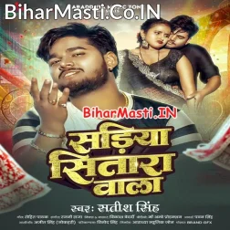 Sariya Sitara Wala Faar Deba Ka