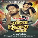 Sariya Sitara Wala Faar Deba Ka
