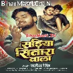 Sariya Sitara Wala Faar Deba Ka.mp3