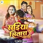 Sariya Sitara Wali Penhi Chamkawale Bani Sati Ae Balamua.mp3