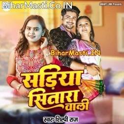 Sariya Sitara Wali Penhi Chamkawale Bani Sati Ae Balamua