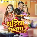 Sariya Sitara Wali Penhi Chamkawale Bani Sati Ae Balamua
