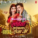 Sariya Tani Sa Sarkawa Raja Ji (Hit Matter)