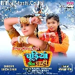 Sariyo Green Chahi Chudiyo Green Ji.mp3