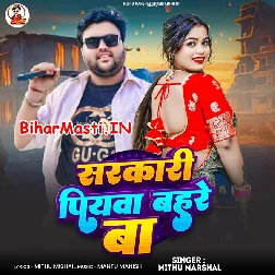 Sarkari Piyawa Bahare Me Ba