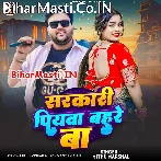 Sarkari Piyawa Bahare Me Ba.mp3