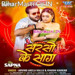 Sarso Ke Saag Lekha Gale Lagalu (Hit Matter)