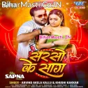 Sarso Ke Saag Lekha Gale Lagalu (Hit Matter)