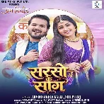 Sarso Ke Saag Lekha Khot La Jawaniya Ae Raja Tohare Ha.mp3
