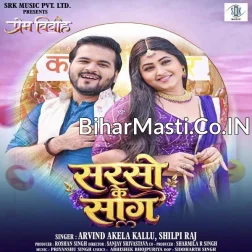 Sarso Ke Saag Lekha Khot La Jawaniya Ae Raja Tohare Ha