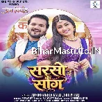Sarso Ke Saag Lekha Khot La Jawaniya Ae Raja Tohare Ha.mp3