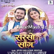 Sarso Ke Saag Lekha Khot La Jawaniya Ae Raja Tohare Ha