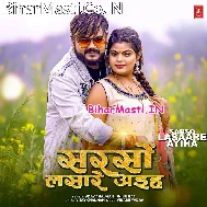 Sarso Lasare Aiha