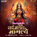 Sarv Mangal Mangalye