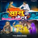 Sasu Ke Beta