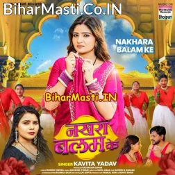 Sasu Se Besi Ba Nakhara Balam Ke
