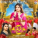 Sasu Se Besi Ba Nakhara Balam Ke