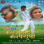 Sasur Ji Hamar