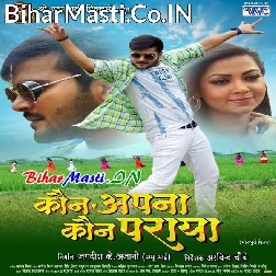 Sasur Ji Hamar