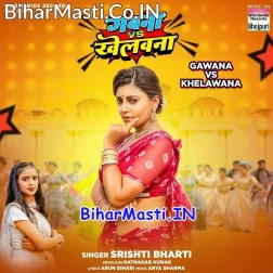 Sasura Me Piyawa Mor Nadan Rahe Na