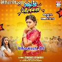 Sasura Me Piyawa Mor Nadan Rahe Na