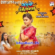 Sasura Me Piyawa Mor Nadan Rahe Na
