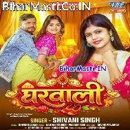 Satal Raha Balamua Apna Gharwali Se