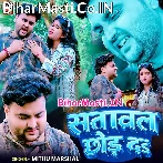 Satawal Chhod Da.mp3