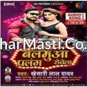 Sate Na Balamua Palang Rowela Mp3 Song