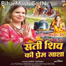 Sati Shiv Prem Gatha