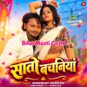 Piya Saato Bachaniya Ho Bisar Dele Ba
