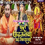 Sato Bahini Aihe Gharwa Ae Dhani.mp3
