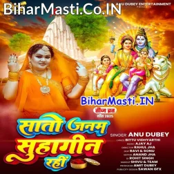 Sato Janam Suhagin Rahi