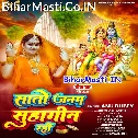 Sato Janam Suhagin Rahi