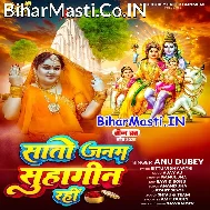 Sato Janam Suhagin Rahi