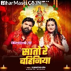 Sato Re Bahiniya Jhareli Lami Keshiya.mp3