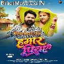 Satuwa Anchara Me Khaiha Hamar Piya