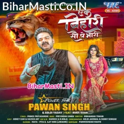Sau Go Pa Bhari Ba Ago Bihariya (Hit Matter)