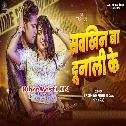 Saukhin Ba Dunali Ke