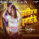 Saukhin Ba Dunali Ke