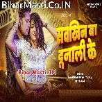 Saukhin Ba Dunali Ke.mp3