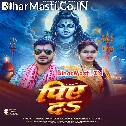Sawan Bhar Ganja Hamke Piye Da (Hit Matter)