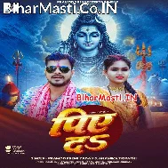 Sawan Bhar Ganja Hamke Piye Da (Hit Matter)